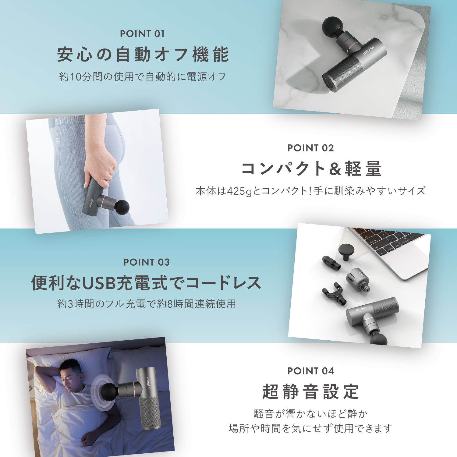 minefitボディケアガン