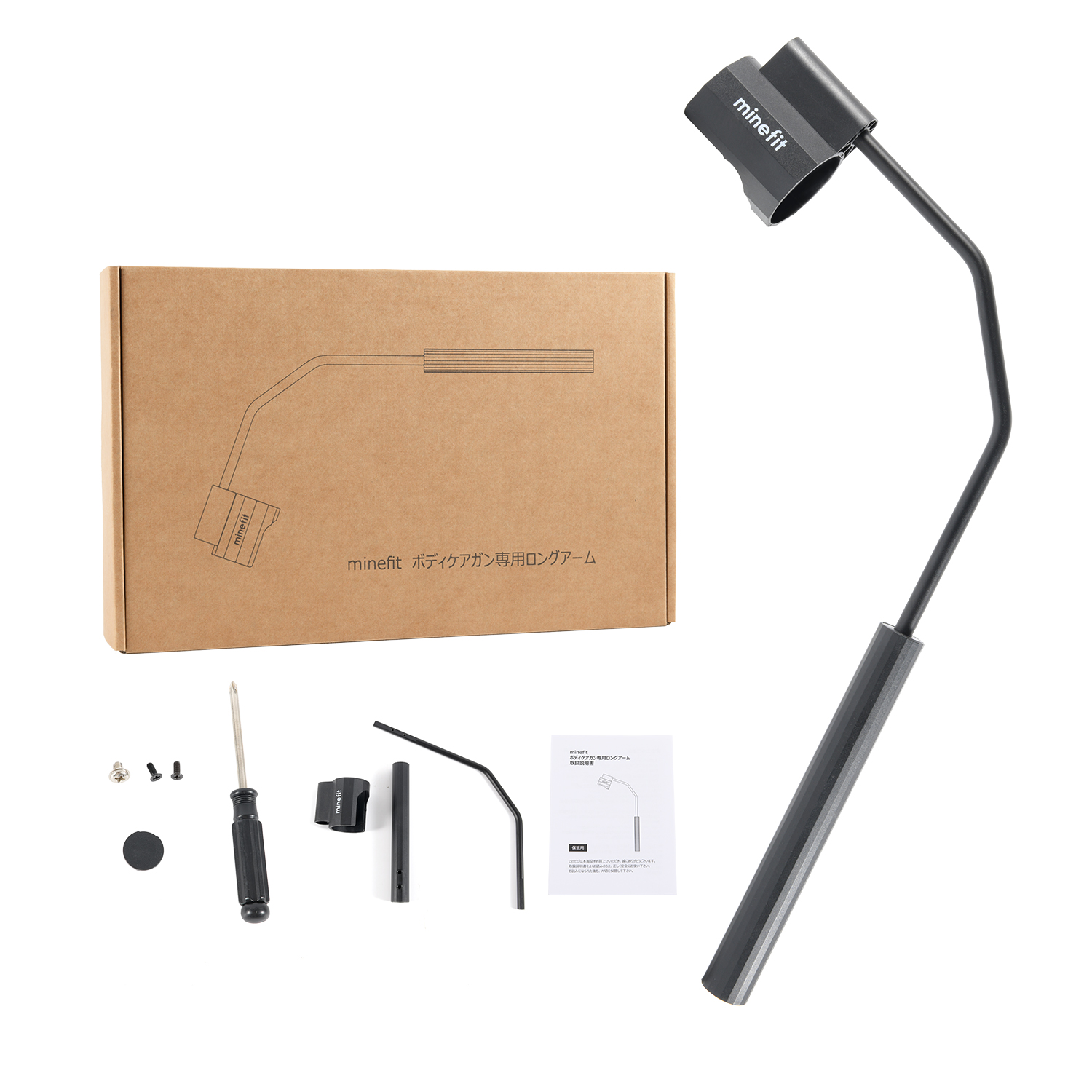 minefitボディケアガン 専用ロングアーム