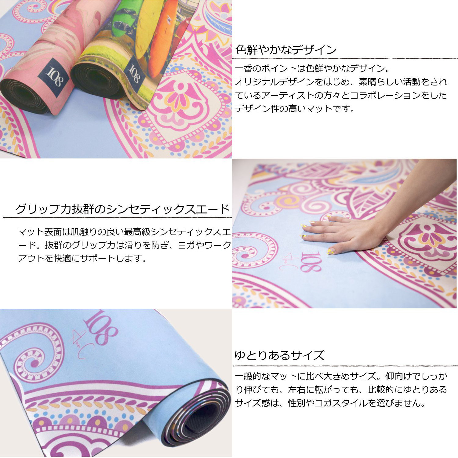 【108.TOKYO】ヨガマット