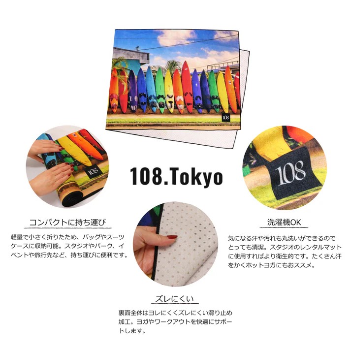【108.TOKYO】ヨガタオル