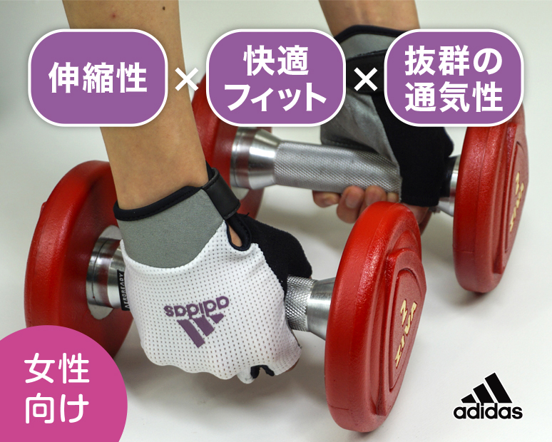 adidasパフォーマンスグローブ  WOMEN'S