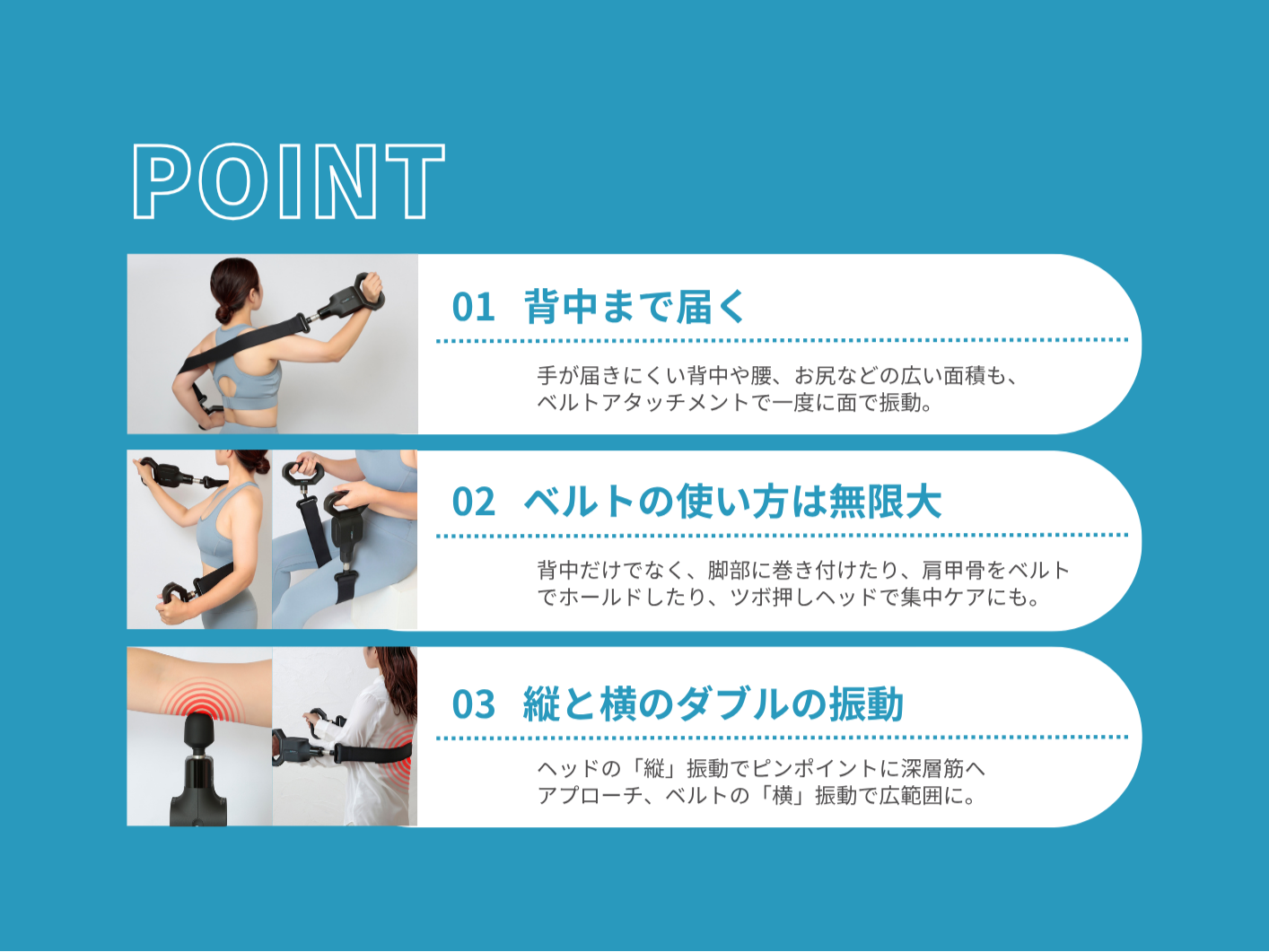 minefitボディケアベルト