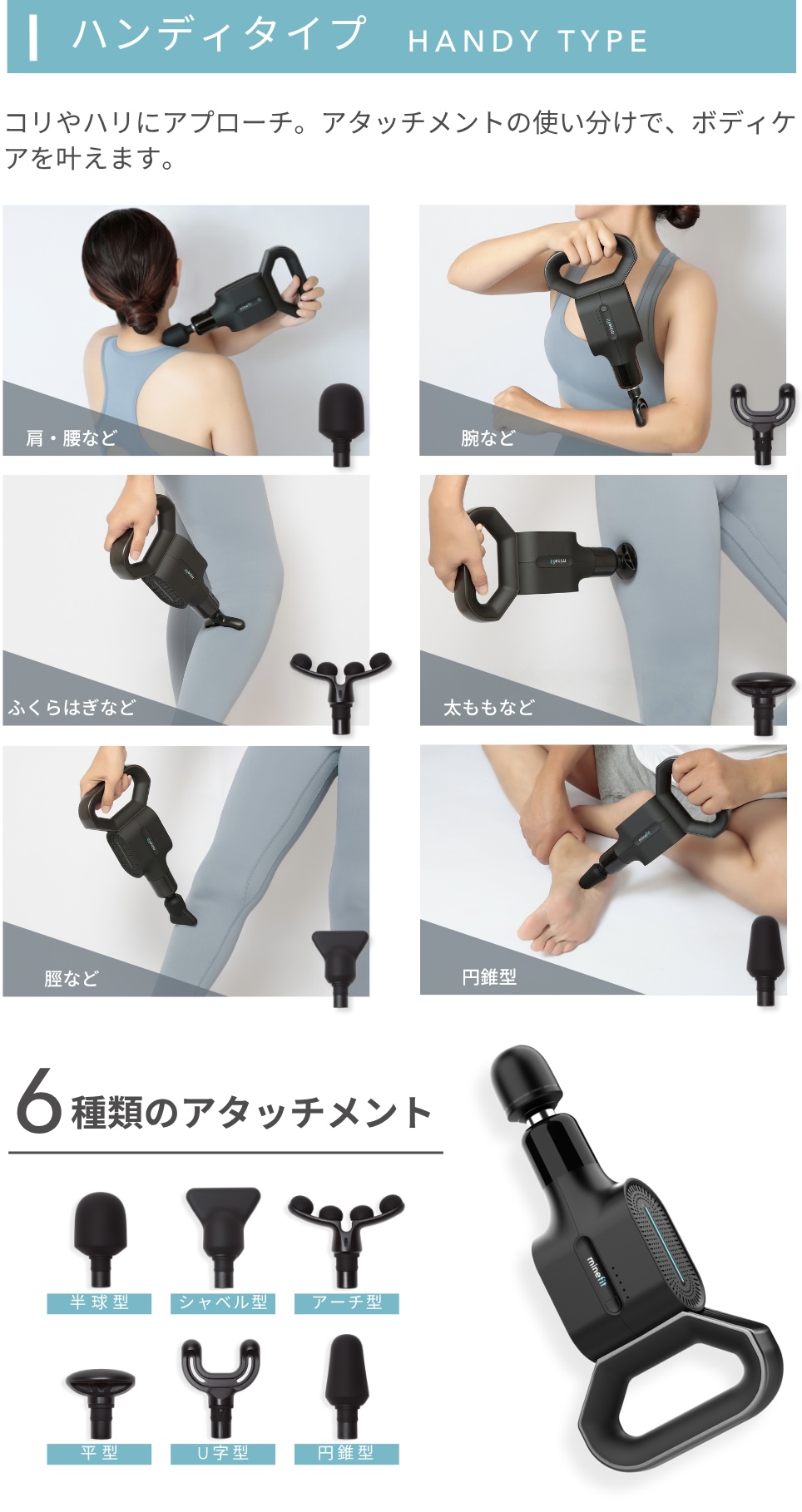 minefitボディケアベルト