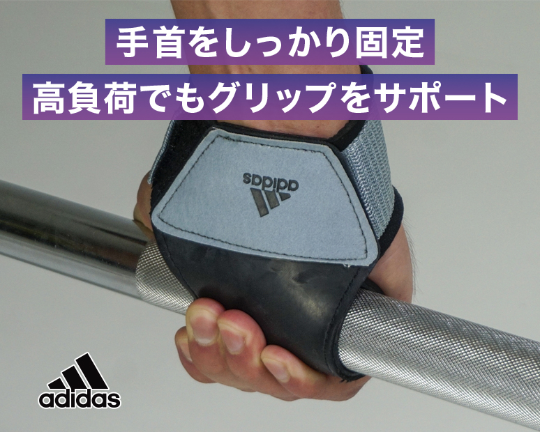 adidas パッドリフティンググリップ